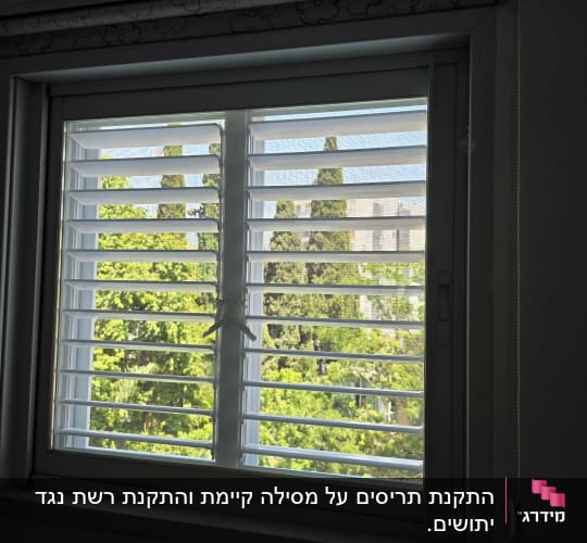 חלון אלומיניום עם תריסים פתוחים חלקית